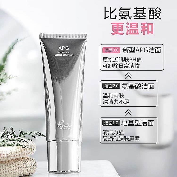 黎蓓露葡糖苷洗面奶洁面不伤屏障温和清洁滋润润滑孕妇男女通用,美容护肤/美体/精油,洁面,淘宝优惠券,粉丝福利购,淘宝优惠卷