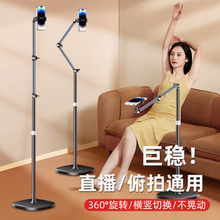 手机支架直播拍摄专用多功能懒人家用追剧拍照工具落地 日本品质款