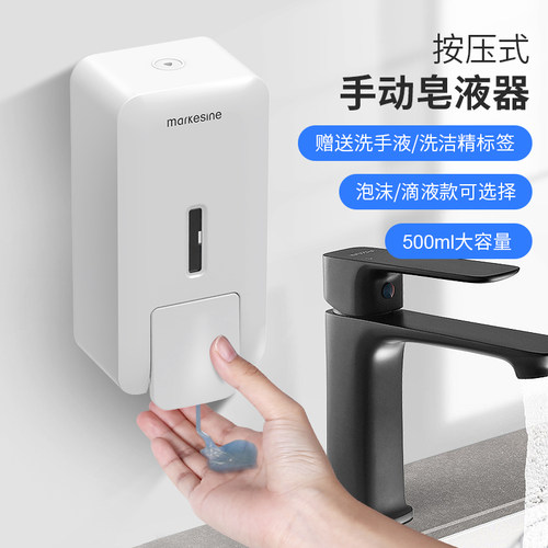 迈可馨500ml容量皂液器免打孔
