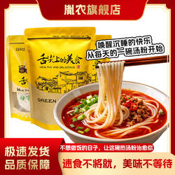 江西特产铅山烫粉3分钟速食鲜湿0添加纯大米加工米粉南昌拌粉米线