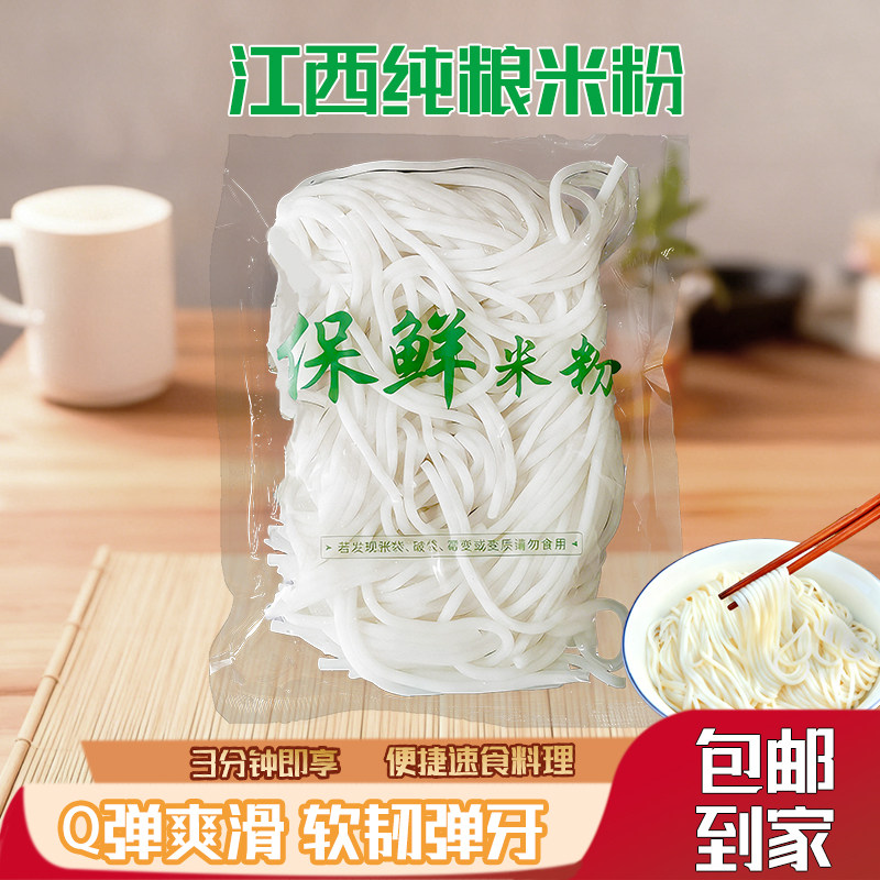 江西上饶特产速食鲜粉湿米粉纯大米加工南昌拌粉同款素粉速食圆粉