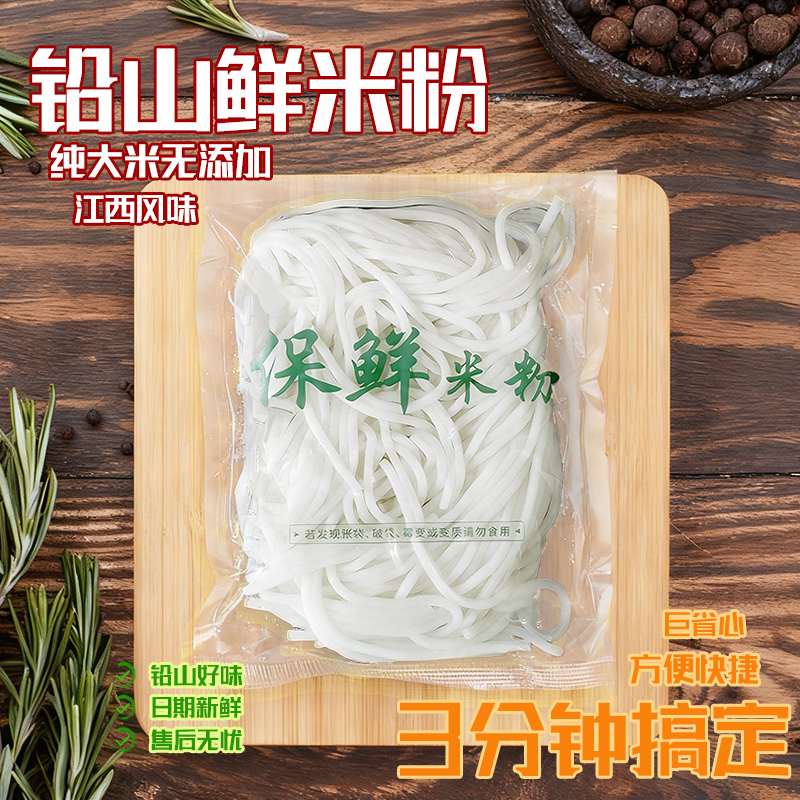 新鲜湿米粉纯大米无添加免泡发
