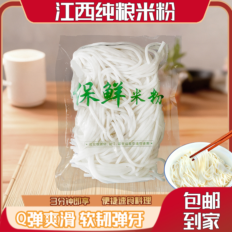 江西特产速食鲜湿米粉拌粉烫粉
