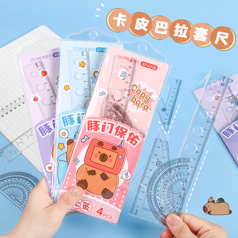 套尺透明高颜值四件套尺