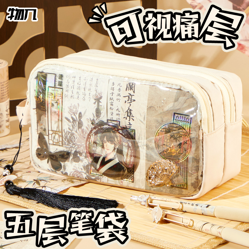 物几新中式国风笔袋高颜值ins