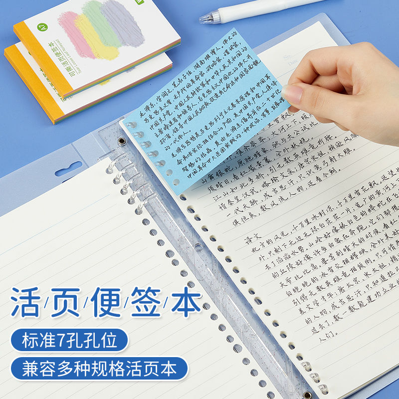 加厚物几加厚活页纸便签