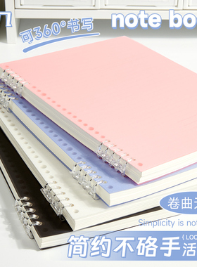 物几B5活页本高颜值不硌手可拆卸线圈加厚笔记本大学生考研A4记事日记本初高中生学习专用a5外壳错题横线本子
