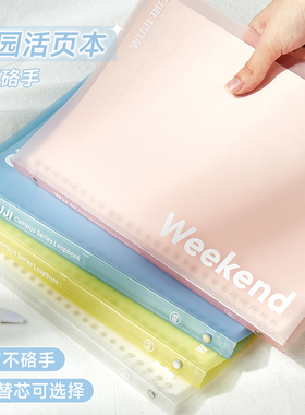 物几校园A4活页本系列不硌手可换替芯B5活页外壳可拆卸线圈a5笔记本