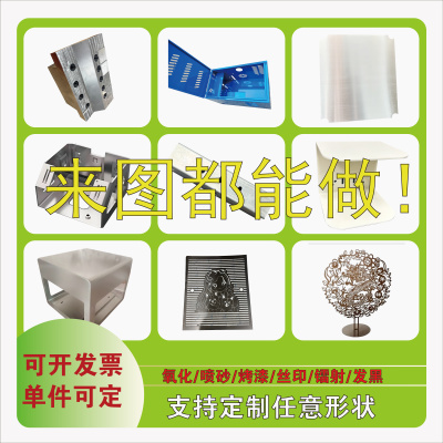 不锈钢钣金件加工定做机箱外壳