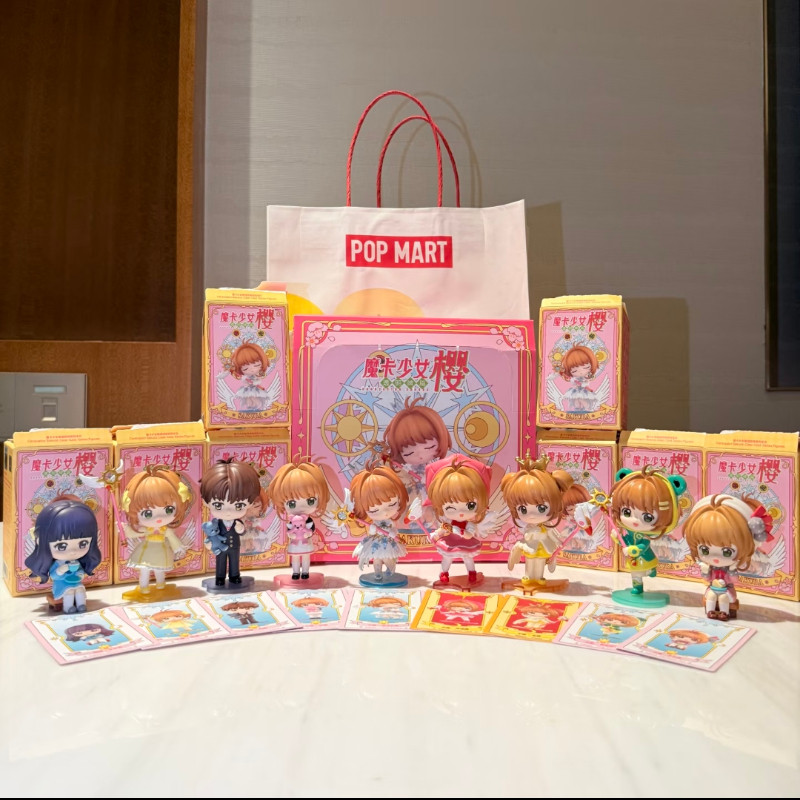 泡泡玛特魔卡少女樱透明牌盲盒