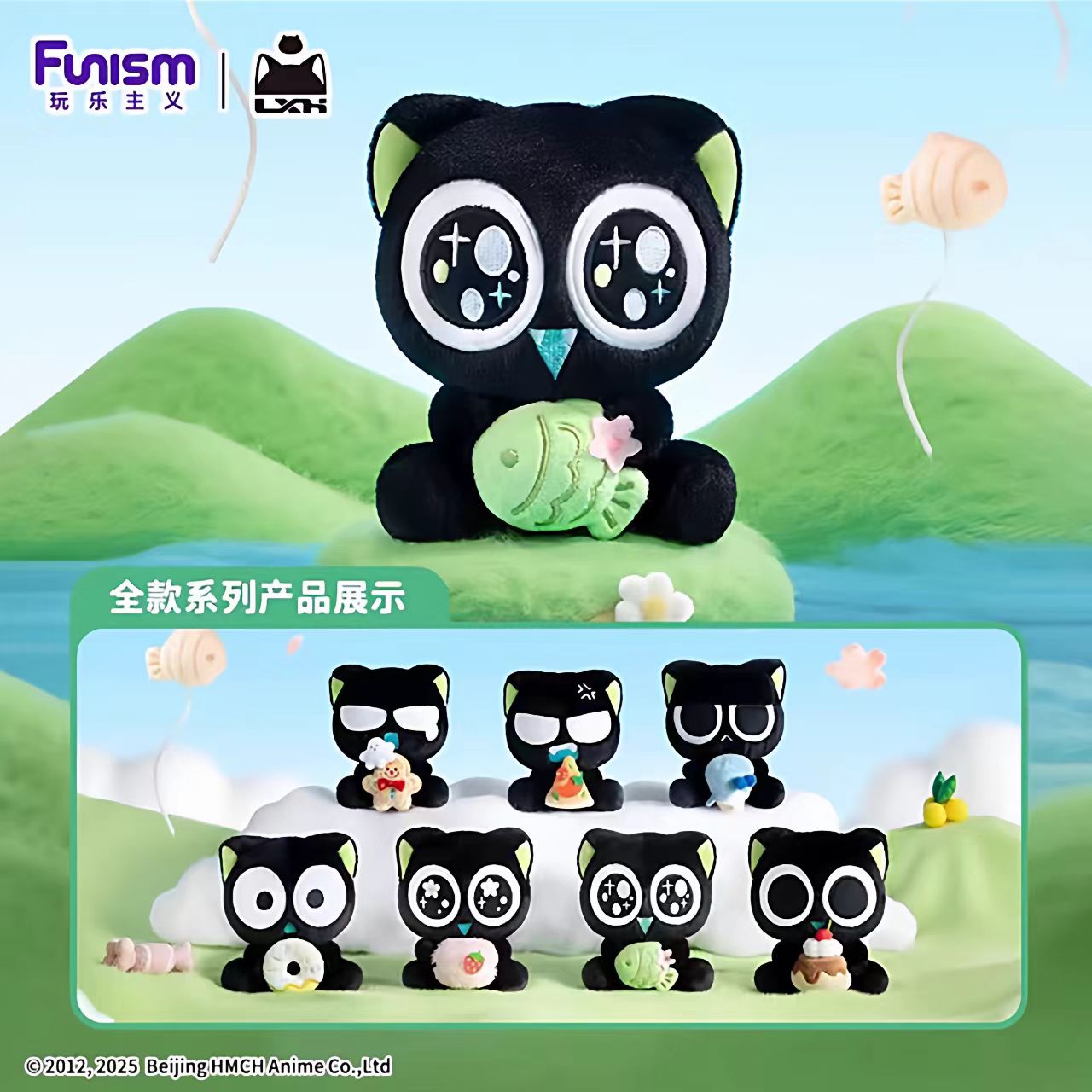 玩乐主义罗小黑战记毛绒挂件盲盒