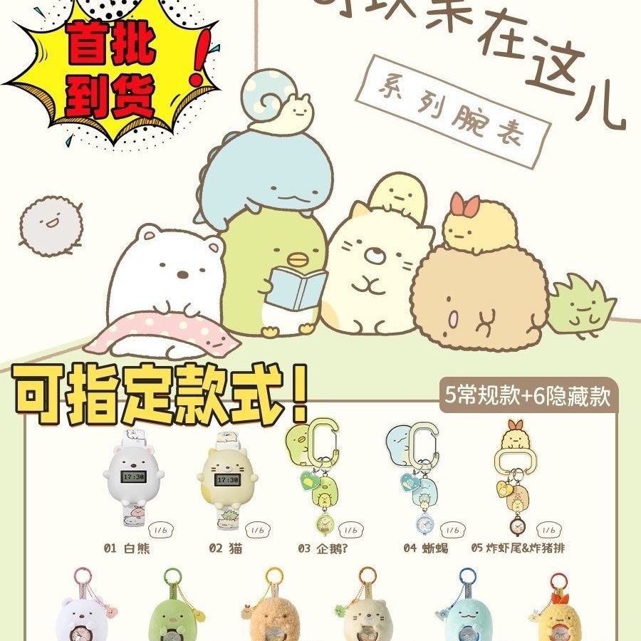 正版麦和BOXFUN角落小伙伴盲盒