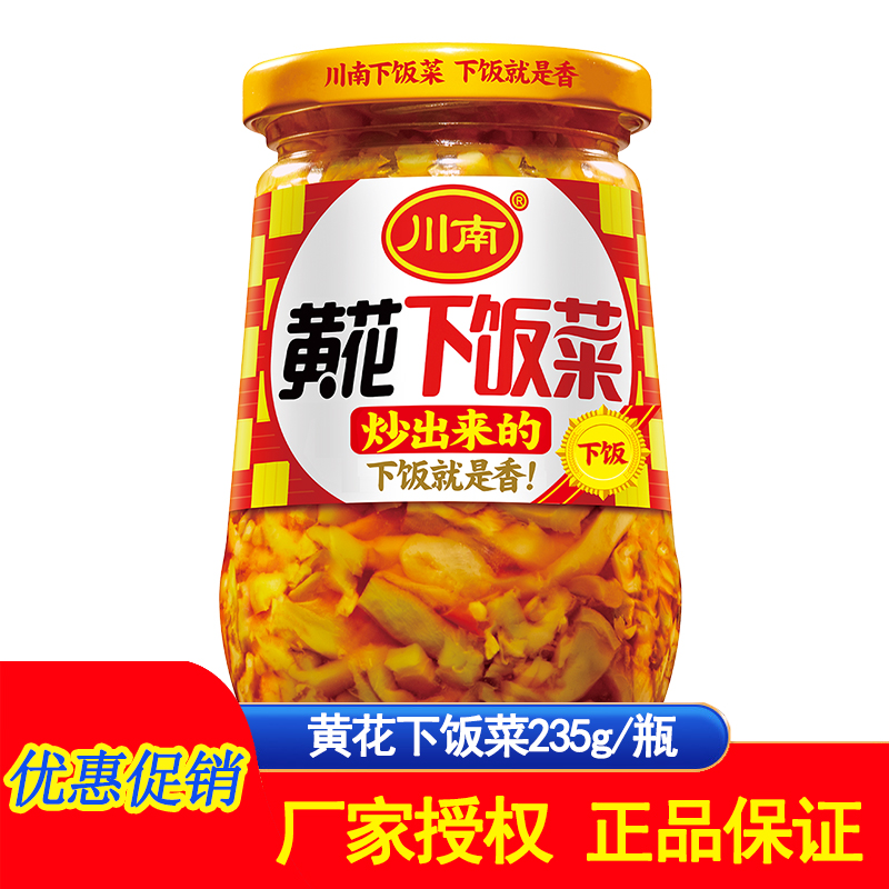 川南黄花下饭菜开瓶即食