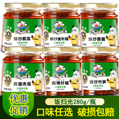 饭扫光下饭菜280g瓶 香菌竹笋蕨菜金针菇麻辣什锦香菇牛肉酱