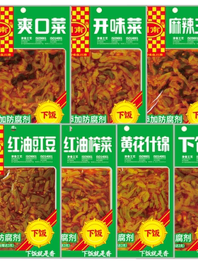 川南爽口榨菜开味菜四川
