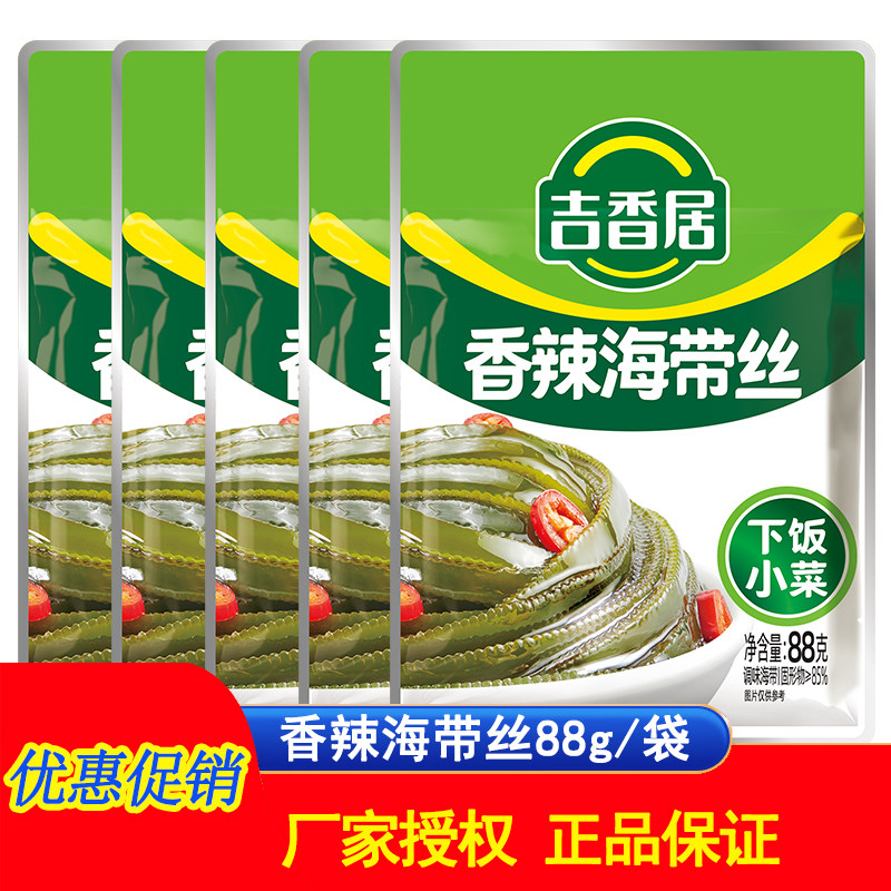 吉香居香辣海带丝88g 四川眉山泡菜下饭菜开袋即食海带丝