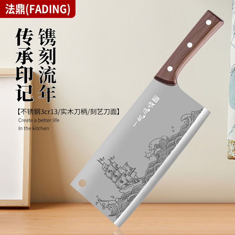 菜刀家用不锈钢锋利耐用切片刀