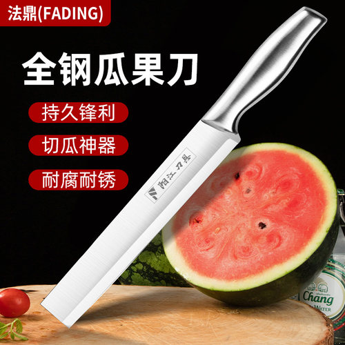 水果刀切西瓜刃加长瓜果刀不锈钢