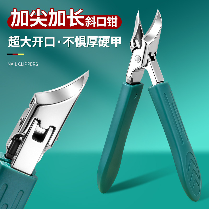 超尖斜口甲沟专用不锈钢指甲剪