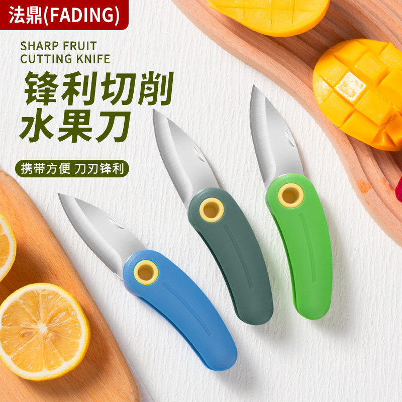 水果刀厨房削皮器锋利瓜果刀