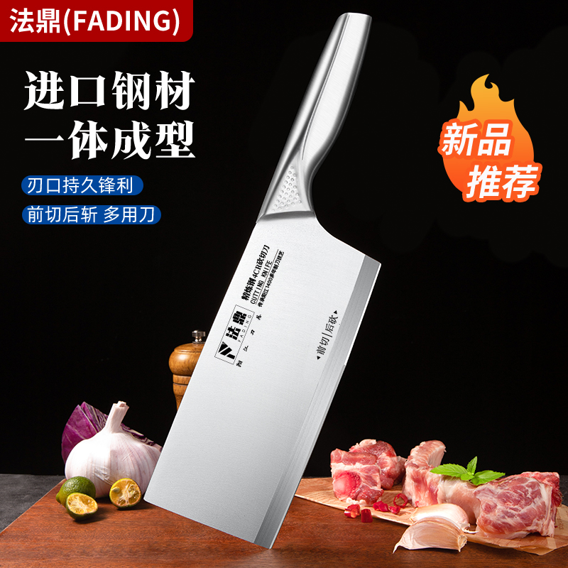 不锈钢家用切菜刀厨房专用切片刀免磨斩切两用刀超快锋利砍骨刀具