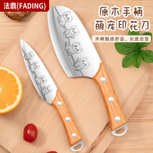 厨房菜刀宝宝辅食刀锋利不锈钢刀