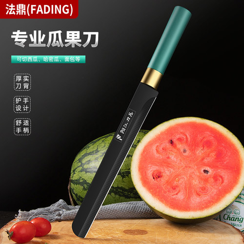 西瓜刃切水果工具加长锋利瓜果刀
