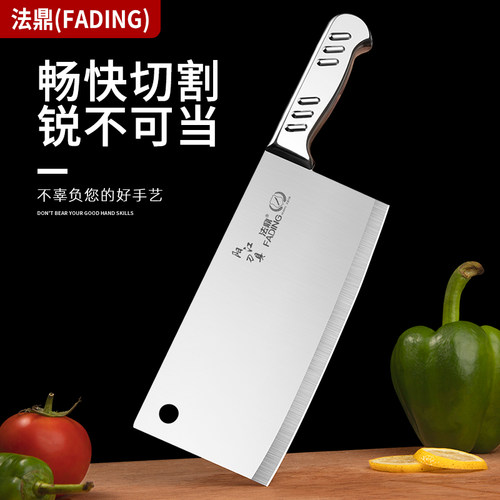 不锈钢家用切菜刀切片刀正品刀具