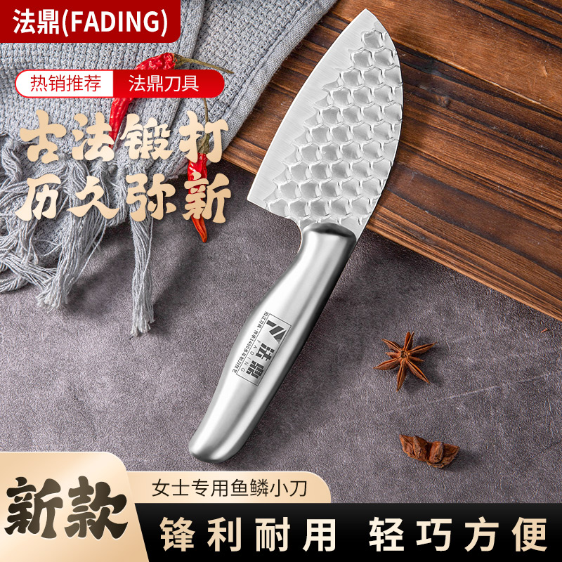 家用小菜刀厨房不锈钢小刀水果刀