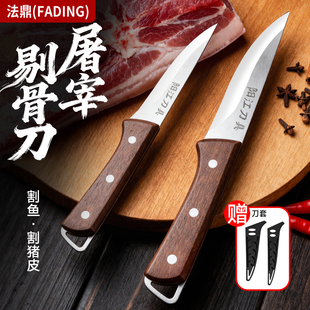 剔骨刀杀猪剥皮专用刀屠夫宰羊扒皮屠宰刀锋利水果刀切肉分割刀具