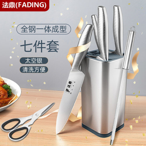 全钢菜刀家用锋利免磨切肉刀套装