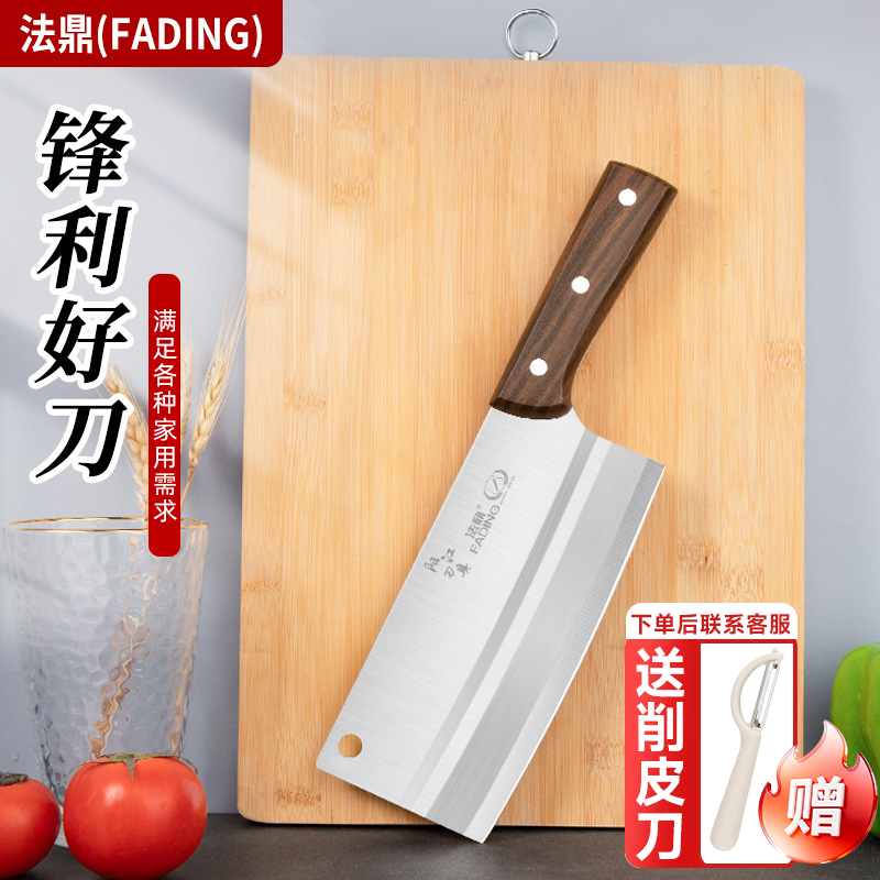 家用不锈钢菜刀菜板二合一切肉刀厨房刀具套装锋利切片刀厨师专用