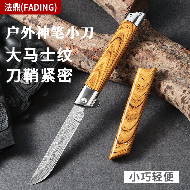 户外刀水果刀瓜果刀露营烧烤便携