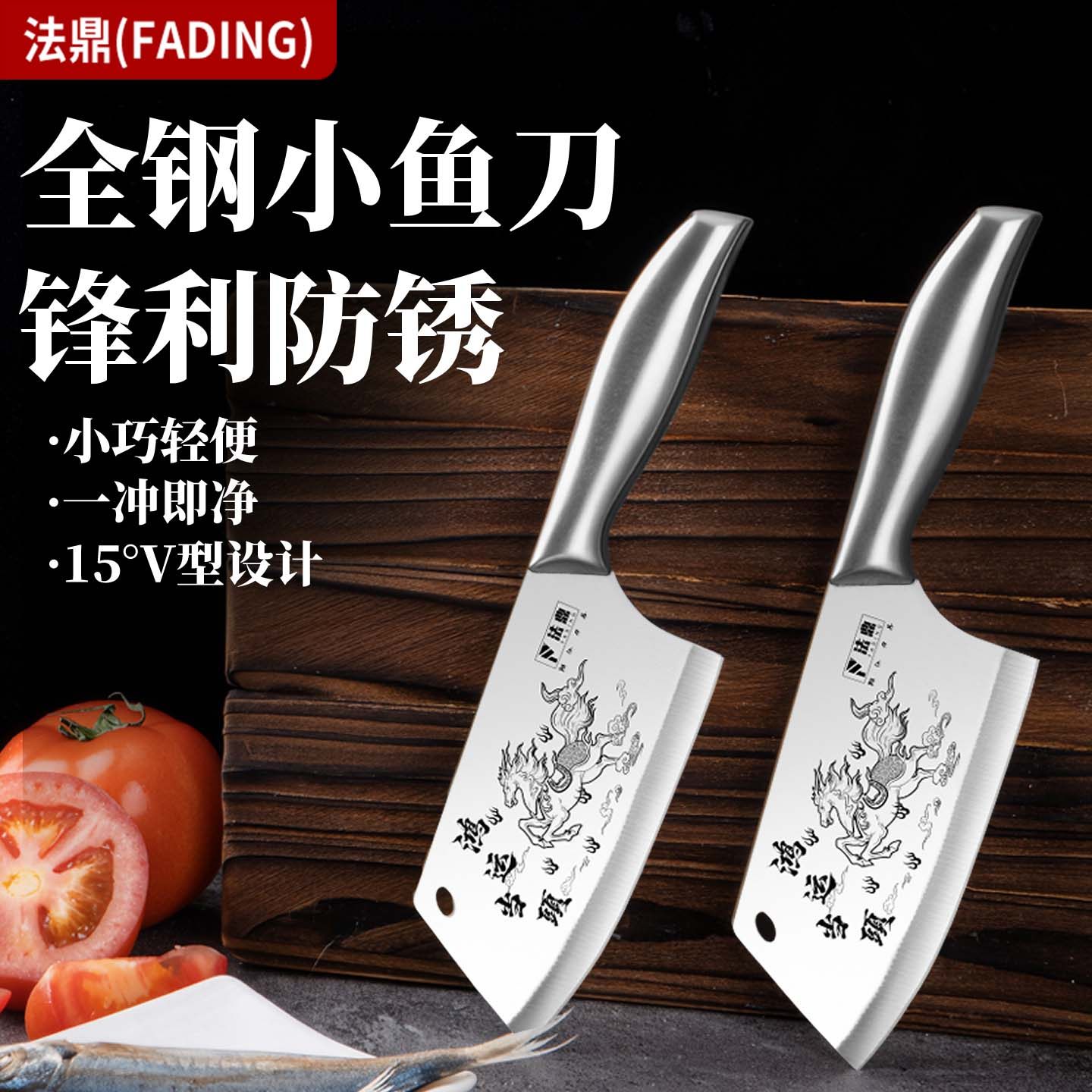 菜刀家用户外小鱼刀女士杀鱼专用刀不锈钢锋利切菜切肉切水果刀具,厨房/烹饪用具,菜刀,淘宝优惠券,粉丝福利购,淘宝优惠卷