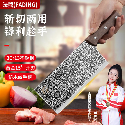 家用菜刀不锈钢砍切刀锋利砍骨刀