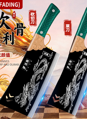 不锈钢家用菜刀锻打厨师切片切肉斩切莱刀具厨房套装剁骨刀剁菜刀