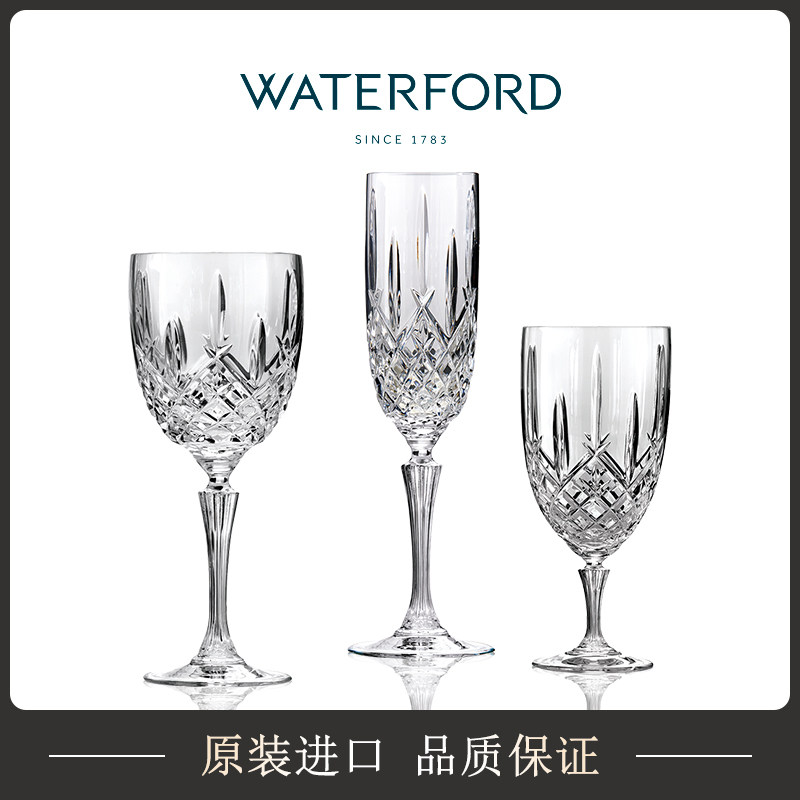 WATERFORD红酒杯欧式风爱尔兰进口侯爵轻奢白葡萄酒杯水晶香槟杯