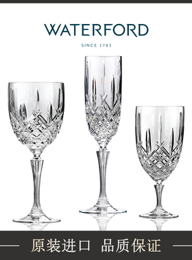 WATERFORD红酒杯欧式风爱尔兰进口侯爵轻奢白葡萄酒杯水晶香槟杯