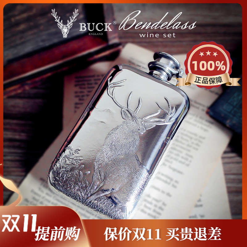 威士忌酒壶便携式英国进口巴克雄鹿手工复古锡酒瓶烧瓶小酒壶随身