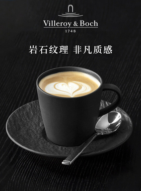 villeroyboch咖啡杯碟马克杯德国进口牛奶杯黑白岩纹陶瓷茶杯送礼