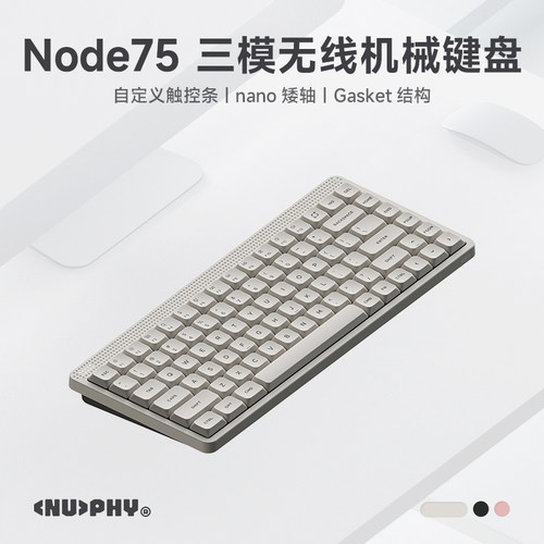 NuPhy Node75矮轴机械键盘静音轻薄无线三模专用适配mac办公手感