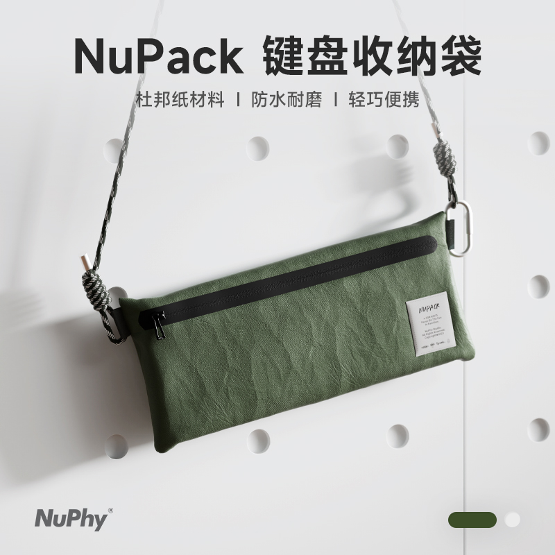 NuPhy便携收纳袋杜邦纸适配Air