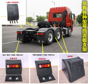 解放j6p后轮挡泥板jh6天威 悍威驱动轮挡泥瓦主车挡泥罩总成全套