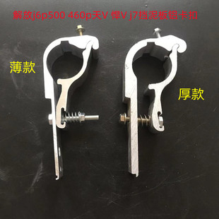 解放j6p 天威捍卫泥瓦支架加厚专用铝扣件 jh6驱动轮挡泥板铝卡扣