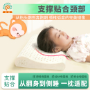 稚爱儿童成长枕泰国天然乳胶1~5岁幼儿宝宝抑菌防螨透气护脊枕头