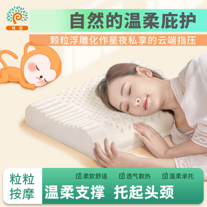 泰国进口指压颗粒按摩枕天然乳胶