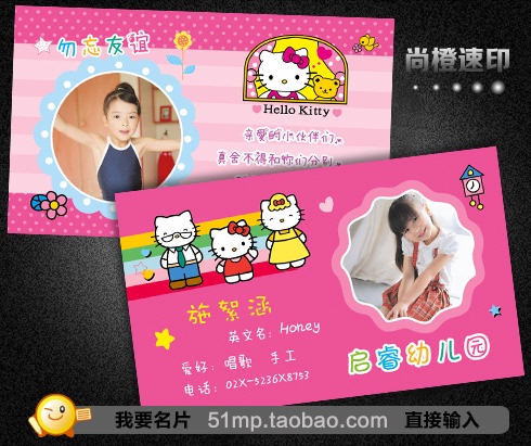 幼儿园毕业名片印刷可爱女生定制作加照片小女孩学生名片设计儿童