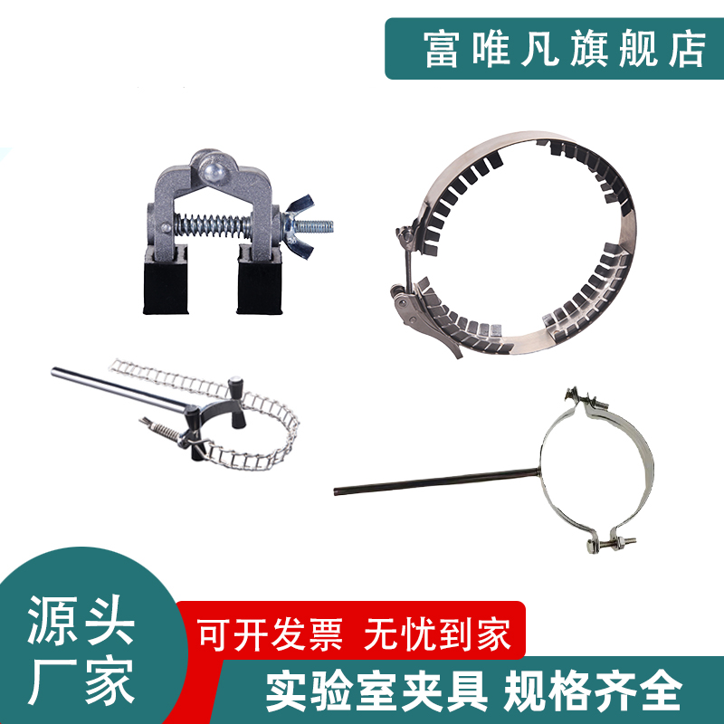 实验室不锈钢法兰夹反应瓶夹子