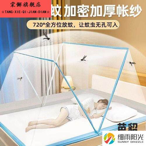 2026新款可折叠蚊帐防蚊神器免安装可折叠蚊帐家用加固卧室蚊帐PD