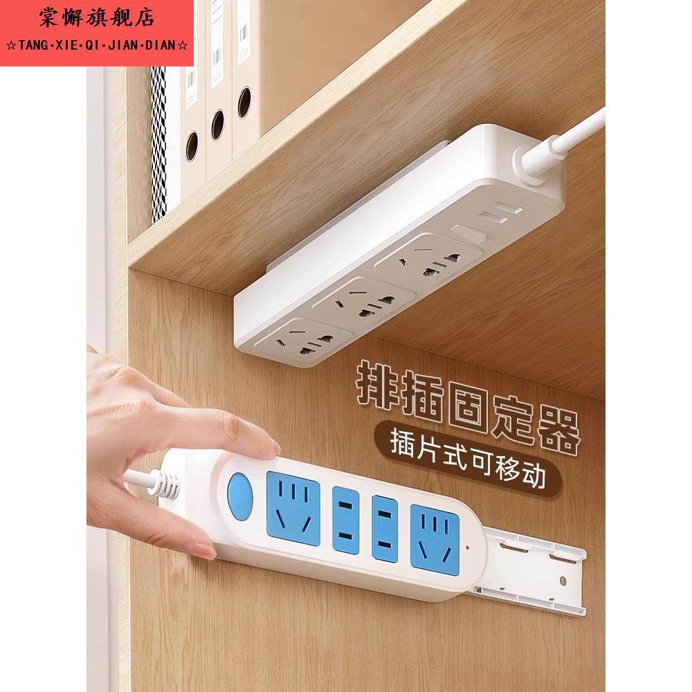 免打孔插座排插固定器壁挂插排墙上固定器收纳置物架电线板路由器